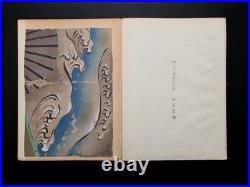 Japanese Woodblock Print Designs and Patterns Chokocho No. 7 20-Designs Unsodo