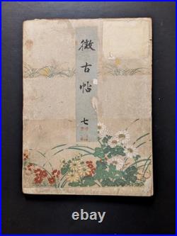 Japanese Woodblock Print Designs and Patterns Chokocho No. 7 20-Designs Unsodo
