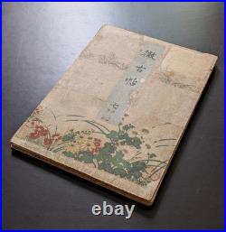 Japanese Woodblock Print Designs and Patterns Chokocho No. 7 20-Designs Unsodo