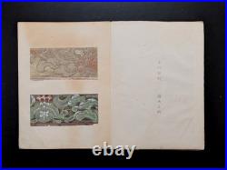 Japanese Woodblock Print Designs and Patterns Chokocho No. 7 20-Designs Unsodo