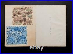 Japanese Woodblock Print Designs and Patterns Chokocho No. 7 20-Designs Unsodo