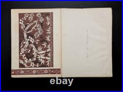 Japanese Woodblock Print Designs and Patterns Chokocho No. 7 20-Designs Unsodo