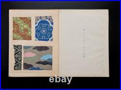 Japanese Woodblock Print Designs and Patterns Chokocho No. 7 20-Designs Unsodo