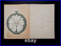 Japanese Woodblock Print Designs and Patterns Chokocho No. 7 20-Designs Unsodo