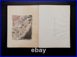 Japanese Woodblock Print Designs and Patterns Chokocho No. 7 20-Designs Unsodo