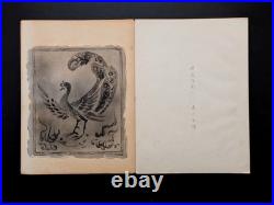Japanese Woodblock Print Designs and Patterns Chokocho No. 7 20-Designs Unsodo