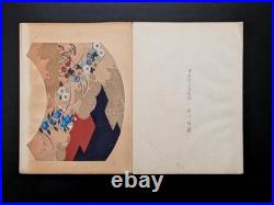 Japanese Woodblock Print Designs and Patterns Chokocho No. 7 20-Designs Unsodo