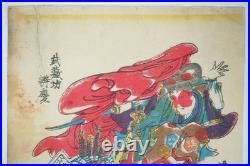 Japanese Woodblock Print Edo Original by Utagawa Yoshitsuna from Japan 0822F28