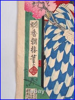 Japanese Woodblock Print Famous Kabuki Scenes Kunisada Utagawa III 1894