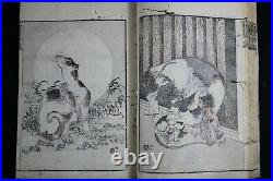 Japanese Woodblock Print First Edition Hokusai Manga Vol. 14