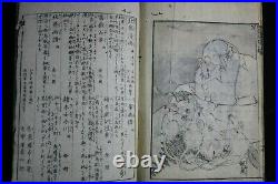 Japanese Woodblock Print First Edition Hokusai Manga Vol. 14