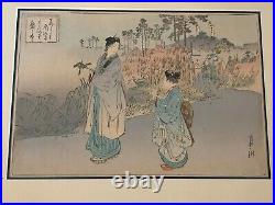 Japanese Woodblock Print Gekko Ogata 2 Geisha Walking No Frame