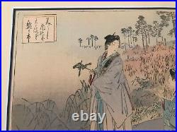 Japanese Woodblock Print Gekko Ogata 2 Geisha Walking No Frame