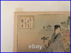 Japanese Woodblock Print Gekko Ogata 2 Geisha Walking No Frame