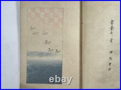 Japanese Woodblock Print Gonikai Shinzuan vol. 1 Kimono Textile Pattern