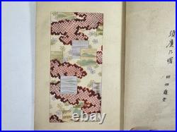 Japanese Woodblock Print Gonikai Shinzuan vol. 1 Kimono Textile Pattern