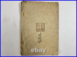 Japanese Woodblock Print Gonikai Shinzuan vol. 1 Kimono Textile Pattern