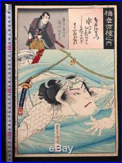 Japanese Woodblock Print Hanga Ukiyo-e Toyohara Kunichika Kabuki Actor 1893