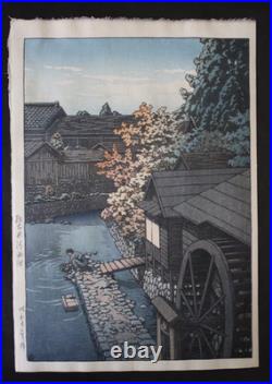 Japanese Woodblock Print Hasui Kawase 6mm Seal