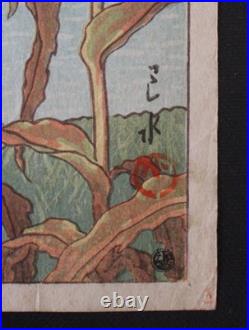 Japanese Woodblock Print Hasui Kawase 6mm Seal