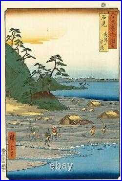 Japanese Woodblock Print Hiroshige Mt. Takazunoyama Original Woodcut