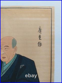 Japanese Woodblock Print Hiroshige Portrait