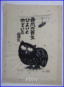 Japanese Woodblock Print Iwao Akiyama