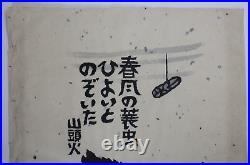 Japanese Woodblock Print Iwao Akiyama