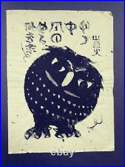 Japanese Woodblock Print Iwao Akiyama, Owl