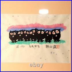 Japanese Woodblock Print Iwao Akiyama Owl Tradition and Creation UE65