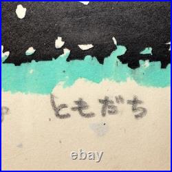 Japanese Woodblock Print Iwao Akiyama Owl Tradition and Creation UE65