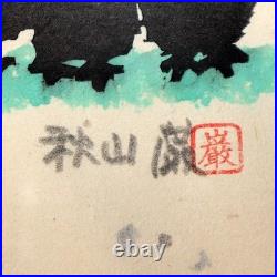 Japanese Woodblock Print Iwao Akiyama Owl Tradition and Creation UE65