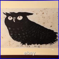 Japanese Woodblock Print Iwao Akiyama Wakamono Owl Tradition and Creation UE62