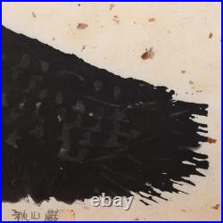 Japanese Woodblock Print Iwao Akiyama Wakamono Owl Tradition and Creation UE62