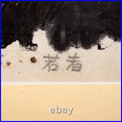 Japanese Woodblock Print Iwao Akiyama Wakamono Owl Tradition and Creation UE62