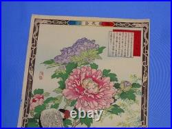 Japanese Woodblock Print, KONO BAIREI Kacho-e Bird & Flower Series 1880's (#24)