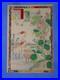 Japanese_Woodblock_Print_KONO_BAIREI_Kacho_e_Bird_Flower_Series_1880_s_9_01_ro