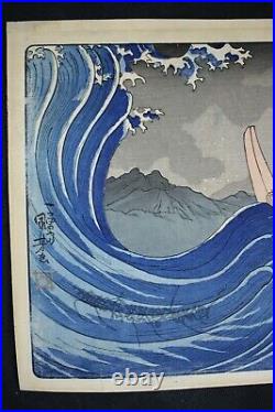 Japanese Woodblock Print KUNIYOSHI