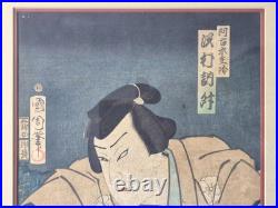 Japanese Woodblock Print Kabuki as Samurai by Toyohara Kunichika (1835-1900)