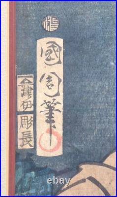 Japanese Woodblock Print Kabuki as Samurai by Toyohara Kunichika (1835-1900)