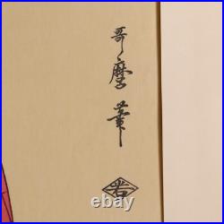 Japanese Woodblock Print Kitagawa Utamaro Geisha Young Tree Fresh Leaves Ukiyo-e