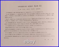 Japanese Woodblock Print Kitagawa Utamaro Geisha Young Tree Fresh Leaves Ukiyo-e