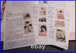 Japanese Woodblock Print Kitagawa Utamaro Geisha Young Tree Fresh Leaves Ukiyo-e