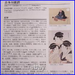 Japanese Woodblock Print Kitagawa Utamaro Geisha Young Tree Fresh Leaves Ukiyo-e