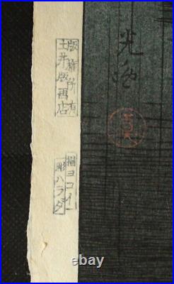 Japanese Woodblock Print Koitsu Tsuchiya Doi-e Seal