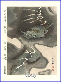 Japanese Woodblock Print Maruyama Okyo Hanga Dragon Screen Woodcut Hanga