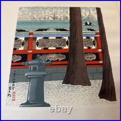 Japanese Woodblock Print Nikko In Summer By Tomikichirro Tokuriki