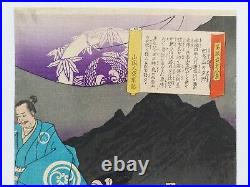 Japanese Woodblock Print Original Antique 1867 Yoshitoshi 156 Years Old