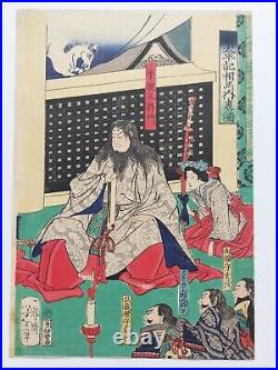 Japanese Woodblock Print Original Antique 1867 Yoshitoshi 156 Years Old