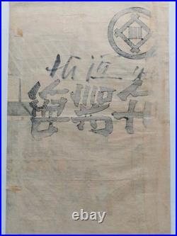 Japanese Woodblock Print Original Authentic Antique 1863